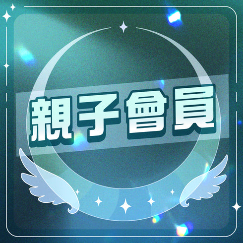 2025-2026年度 JLFC親子會員招募(第二回)